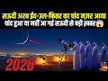 Eid Ul Fitr 2026 In Saudi Arab Saudi Arab Me Kal Eid Ul Fitr Hogi Ya Nahin Eid Ul Fitr 2026 In Saudi Arab Saudi Arab Me Kal Eid Ul Fitr Hogi Ya Nahin