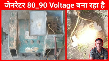 Generator Low Voltage Problem | Perfect Engineer