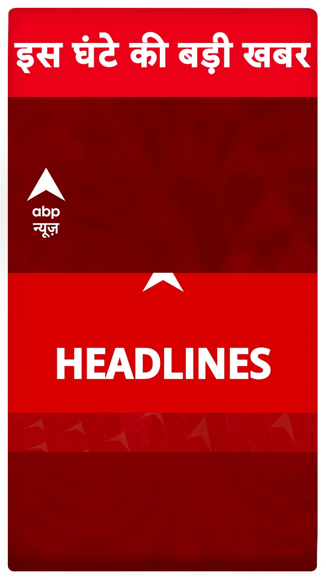 Top Headlines : इस घंटे की बड़ी खबरें | Maharashtra Cabinet | Devendra Fadnavis | BJP | #shorts