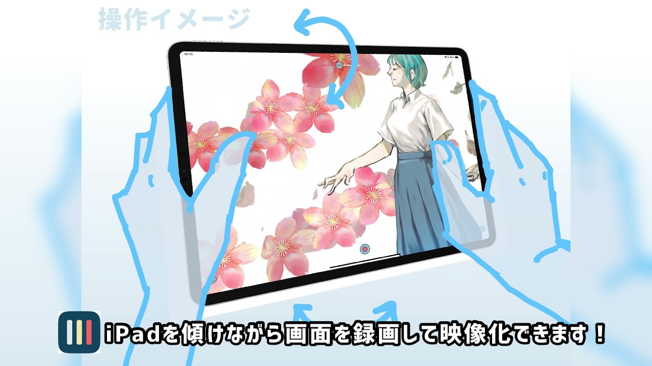 Parallax Layers イラストのレイヤーを立体的に表示して動画として撮影できるアプリ Procreateからのレイヤー出力方法も解説 Ipad Creator