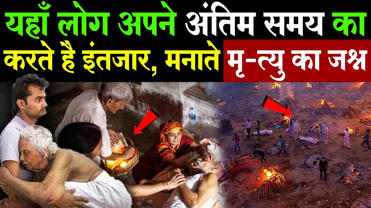 Mukti Bhavan: Inside Varanasi's Temple of Death | Untold Secrets Revealed