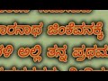 ಬುದ್ಧನ ಜೀವನ ಮತ್ತು ಬೋಧನೆಗಳು Life and Teachings of the Buddha."