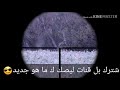 اقو نغمه صدريه فلم قناصات الوصف 