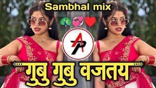 Gubu Gubu Vajtay Dj Song | Bagh Bagh Ag Sakhe Kas Song Instagram Trending Marathi DjSong DJ Ashpak 
