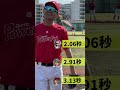 正捕手緑川を越せ!セカンド送球2.06秒ギリに挑戦 #shorts #パワスピ