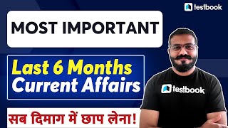 Last 6 Months Current Affairs 2021 (January, February, March, April, May, June, July) | With PDF