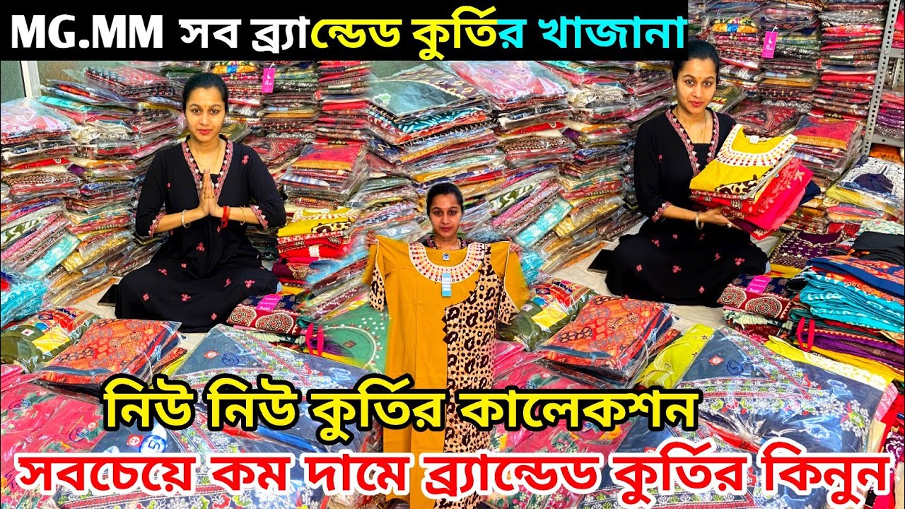 Mg,Mm,Branded Kurti Wholesalers In Kolkata|Kurti Wholesale Market|Kurti Wholesale Market Kolkata
