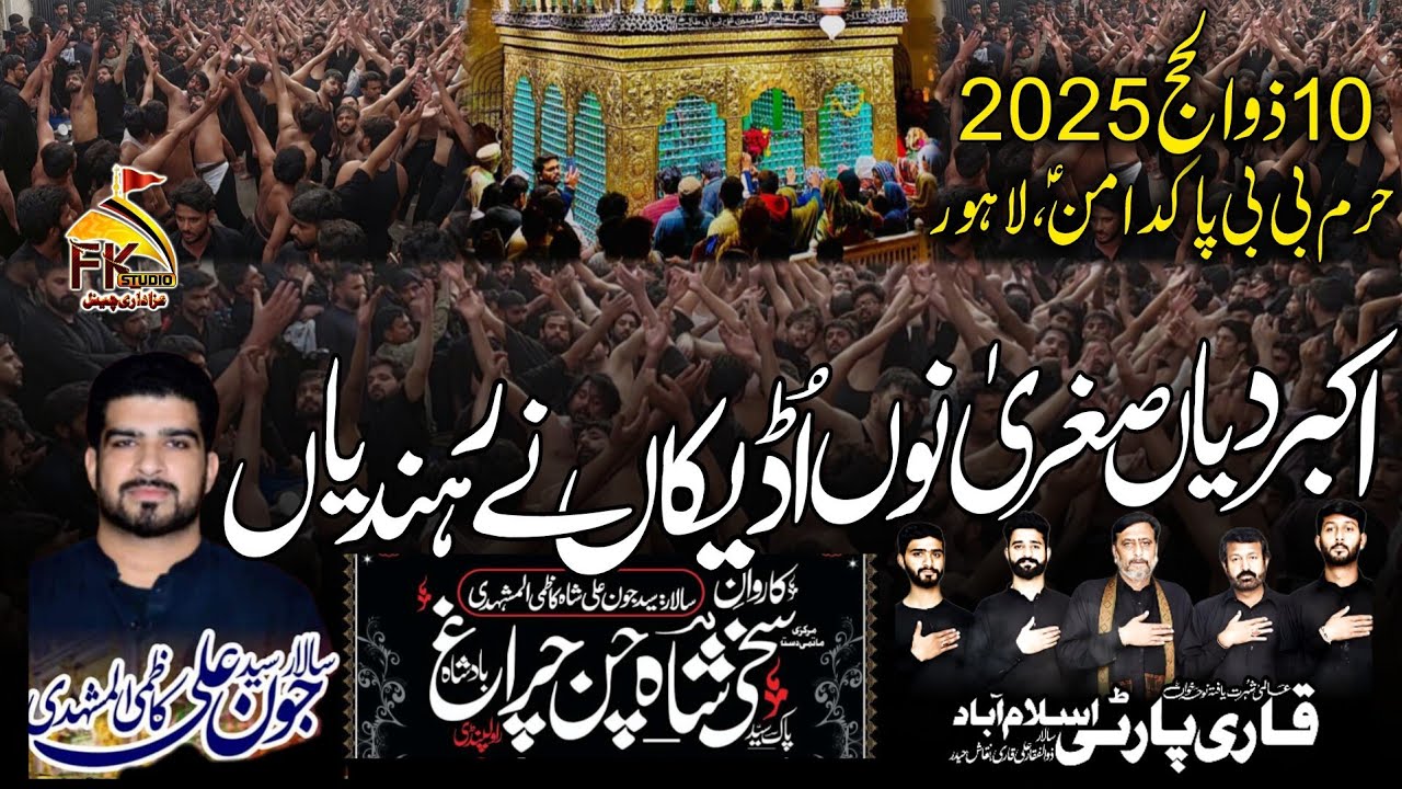 Akbar Diyan Sughra Nu Udeekan Ne Rehndiyan | Qari Party | Karwan Shah Chan Chiragh | 10 Zilhaj 2025