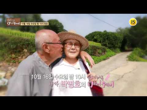 <strong>배우</strong> <strong>박병호</strong> 그가 이야기 하는 삶_인생다큐 마이웨이 168회 예고