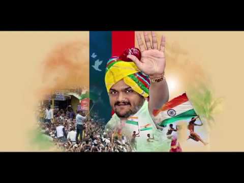 Hardik Patel   Latest Song          Patidar Anamat Andolan Samiti   Patel Group