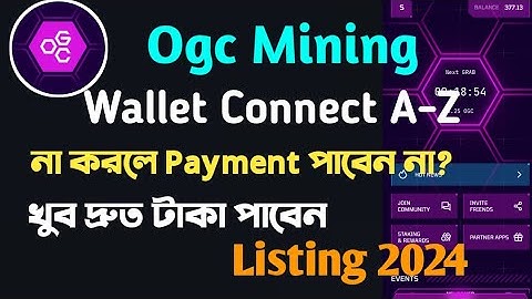 Ogc Mining Wallet Connect || না করলে টাকা পাবেন না?  Listing 2024