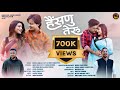 Haisnu teru  garhwali song 2022  nitesh jams  rohit rks  akash n  diksha b nitin n  aisha s 