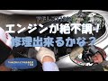 #103 アドレスV125Sエンジン不調の修理