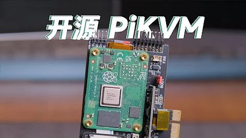 用樹莓派做一個開源的IPKVM來遠程控制自己的電腦和NAS怎麼樣？——BliKVM使用體驗 - 天天要聞