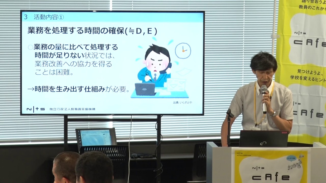 「時間の長さ」より「多忙感」に注目：学校における働き方改革事例