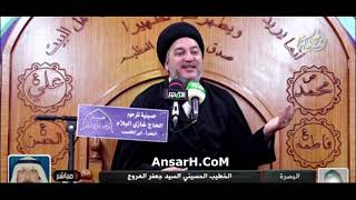 السيد جعفر المروج ليلة 5 محرم الحرام 1444 هـ البصرة