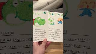 ヨッシーの時代がきました #クレパス