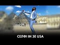 Що принесе візит Зеленського до Байдена. Мінський формат спинився, а війна - ні | "Час Ч"