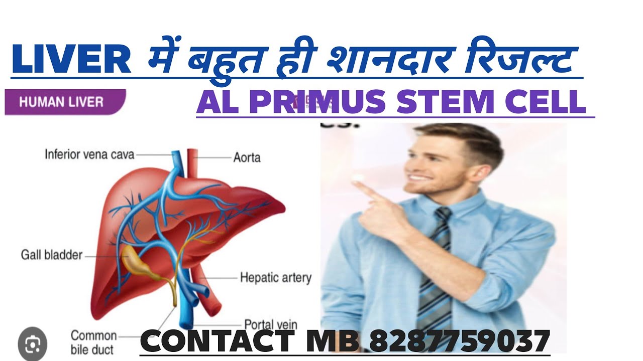 AL PRIMUS CELLOGEN STEM CELL LIVER ME BHUT SANDAR RIJALT 