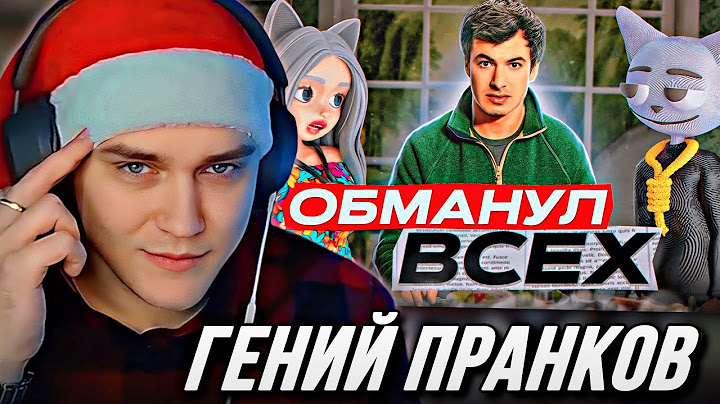 EASTERCAKE СМОТРИТ: Настоящий Гений Пранков - Нейтан Филдер! | Solek