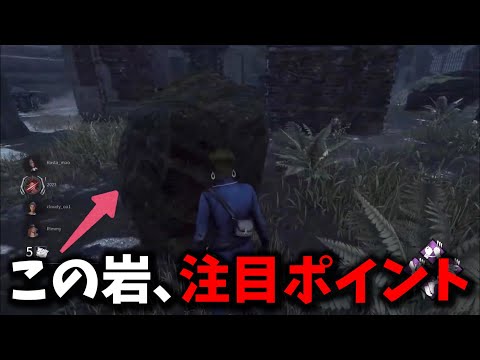 【DBD】注目ポイントはここ！【らすたまお切り抜き】