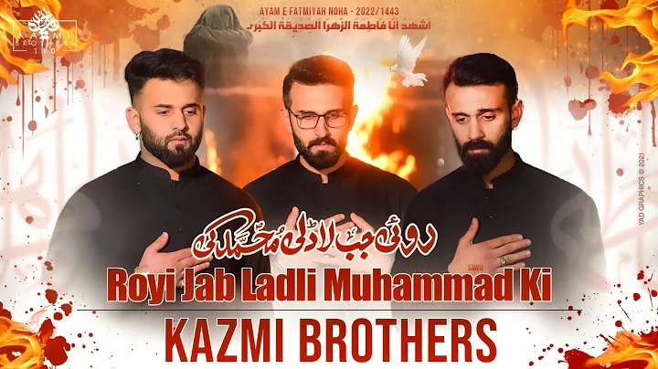 Roi Jab Ladli Muhammad saww ki | KAZMI BROTHERS 11...