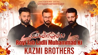 Roi Jab Ladli Muhammad Saww Ki Kazmi Brothers 110 Ayam-E-Syeda Sa Official Video 2021