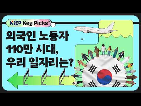 The Era of Labor Extinction: Can Foreign Workers Be the Solution? | ENG Sub