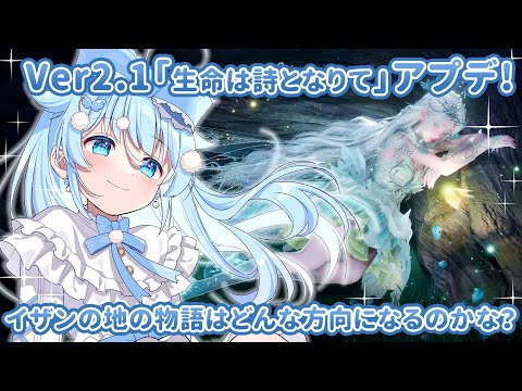 #32【インフィニティニキ】Ver2.2「万相九色に生ず」長いストーリー体験から！【#vtuber】