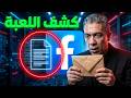 د ضياء العوضي غلق الحسابات يثير الشكوك حول ملابسات الوفاة
