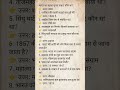 Gk Question || 10 top Gk history Question answer || Lucent Gk #gk #history  #generalknowledge