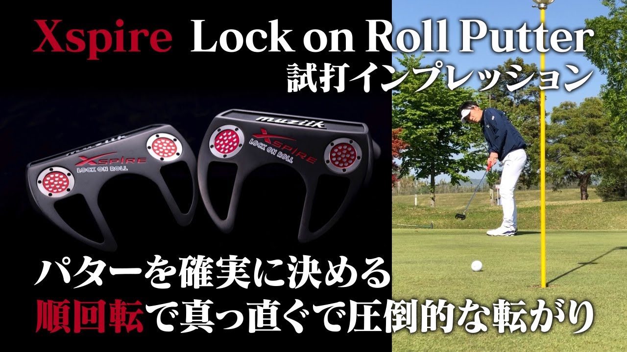 muziik X SPIRE LOOK ON ROLL パター