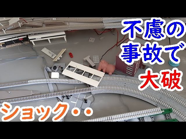 My N-Gauge Model Train Layout at Home Was Totally Destroyed
