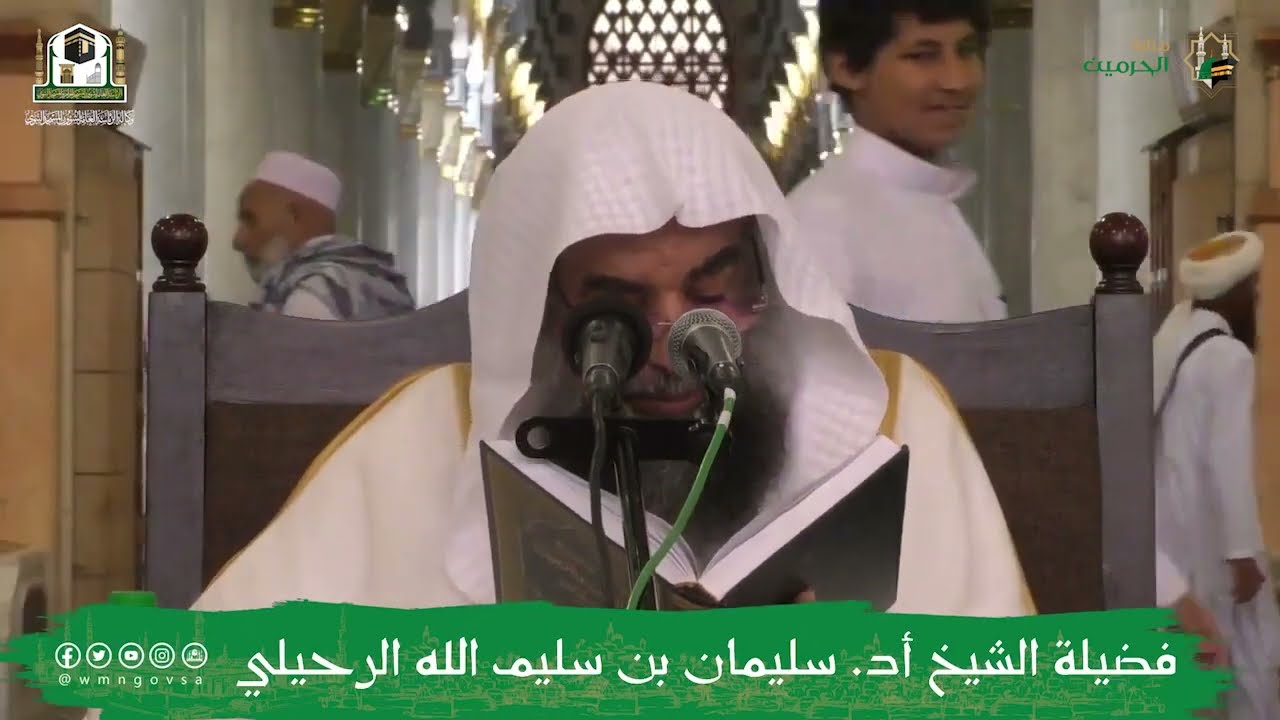 شرح كتاب صحيح الترغيب والترهيب | المجلس السابع | الشيخ سليمان الرحيلي