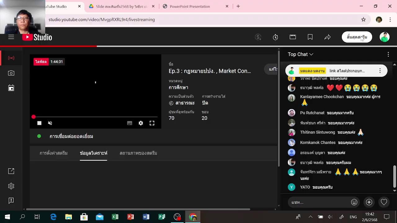 Ep.3 : กฏหมายปปง. , Market Conduct , PDPA โดย นายวิเชียร เองวานิช