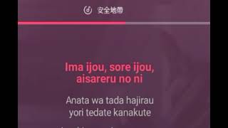 Anzen Chitai - Wine Red No Kokoro 2010 (Karaoke)