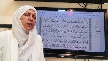 ١٦٩ص سورة الاعراف تجويد واتقان