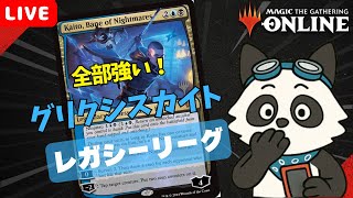 【#レガシー/#legacy】【グリクシステンポ】MOパンダのわくわくレガシー！【MTG】【対戦動画】