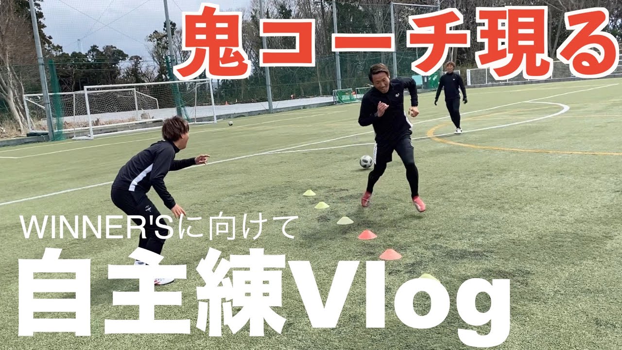 【密着】リゼムの自主練ルーティーン！鬼コーチ登場ww