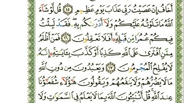 سورة يونس 210