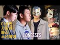 Capture de la vidéo Lionesses(라이오네시스) Cinema-Live Concert "To A Boy With Strange Love(이상한 사랑에 빠진 소년에게)" Full Version