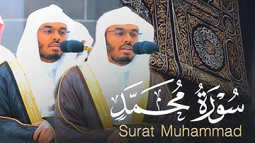 سورة محمد كاملة من ليالي رمضان 1442 ياسر الدوسري
