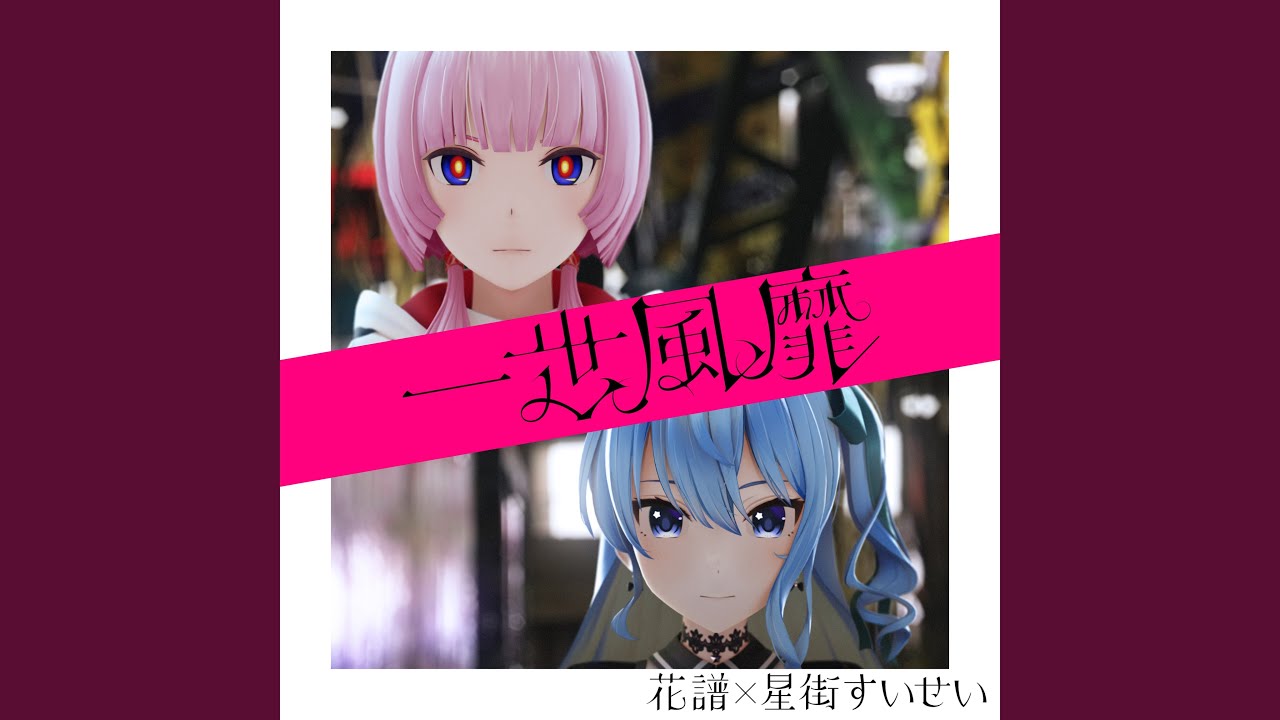 アルール　美しく生きて 一世風靡- YouTube