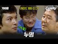 수사반장 700회 L 친구 잘 사귀어야 하는 이유 MBC19850918방송 수사반장 700회 L 친구 잘 사귀어야 하는 이유 MBC19850918방송