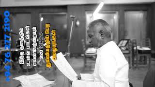 மாலைக்கருக்களில் சோலைக்குயில் ஒன்னு #நீதியின் மறுபக்கம் #Malaikkarukkalil #Neethiyin marupakkam
