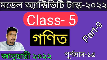 Class-5 math Model Activity Task part 9 //Model Activity Task class 5 //January Activity Task//