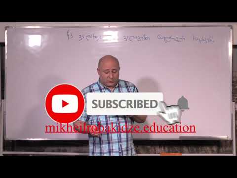 მათემატიკა მე- 5 კლასი. წიგნი 1. თავი 1. პარაგრაფი 3. ნაწილი 2. გვ 21- 26