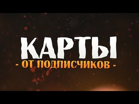 Майнкрафт Пе 0.15.0 Прохождение Карты От Подписчиков#1 - YouTube