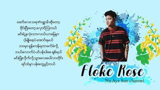 Floke Rose - ႏွင္းဆီကဗ်ာ (Rose's Poem) with lyrics) 2020 new Songs chords