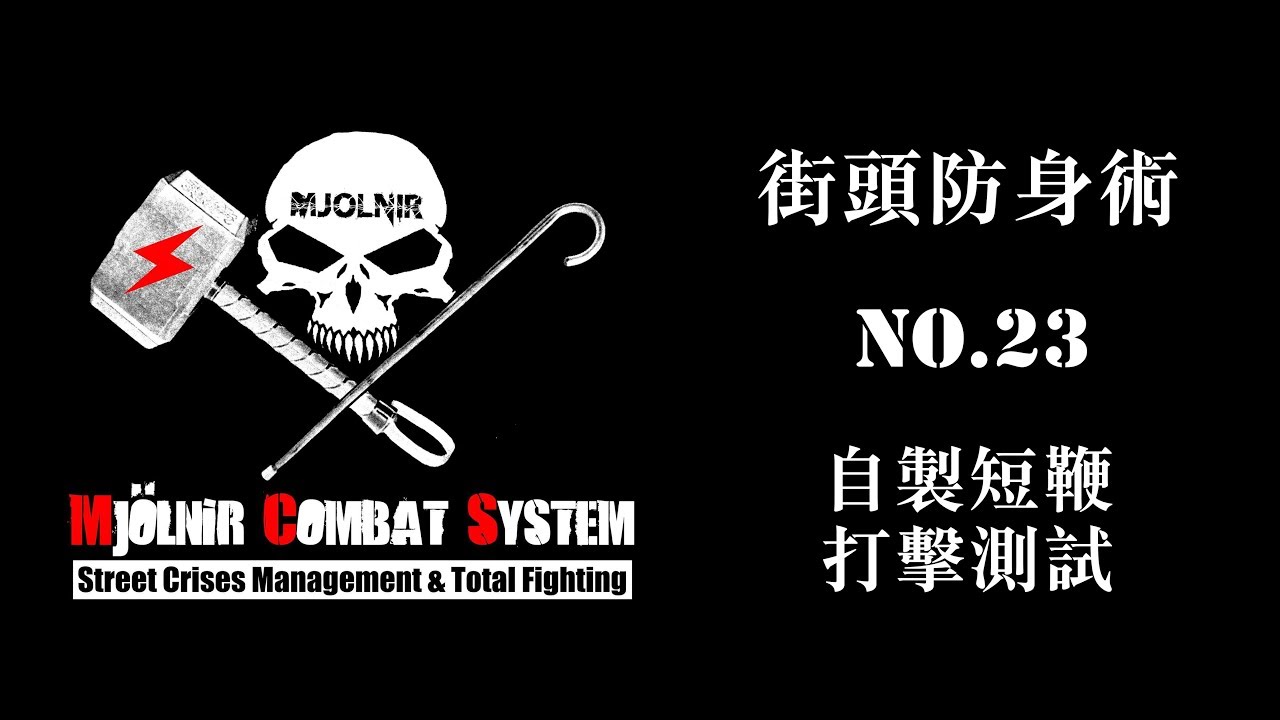 Mjolnir Combat System - street self defense - strike test of DIY short whip made of clothe hangers